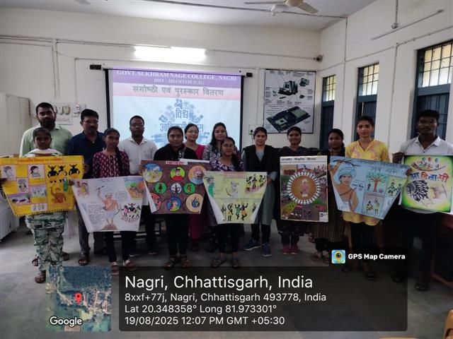 Govt. Sukhram Nage College Nagri,Distt. Dhamtari, C.G.-विश्व आदिवासी दिवस पोस्टर प्रतियोगिता
