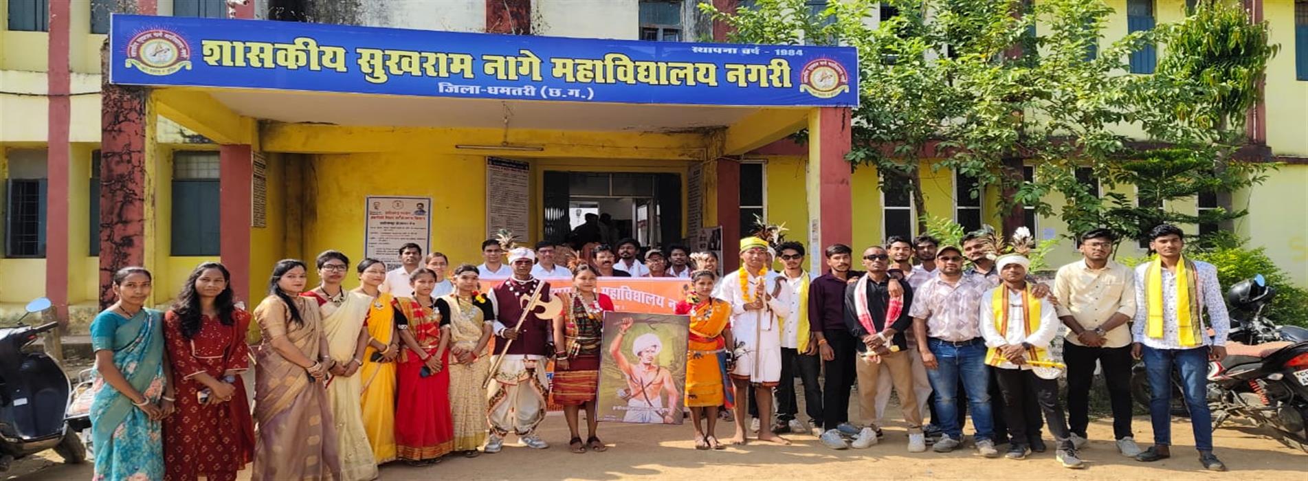 बिरसा मुंडा की 150 वीं जयंती  