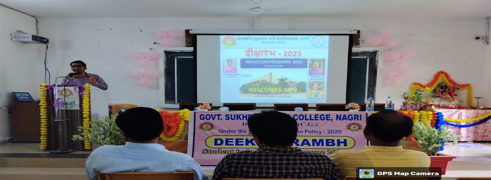 दीक्षारंभ कार्यक्रम सत्र 2025-26 