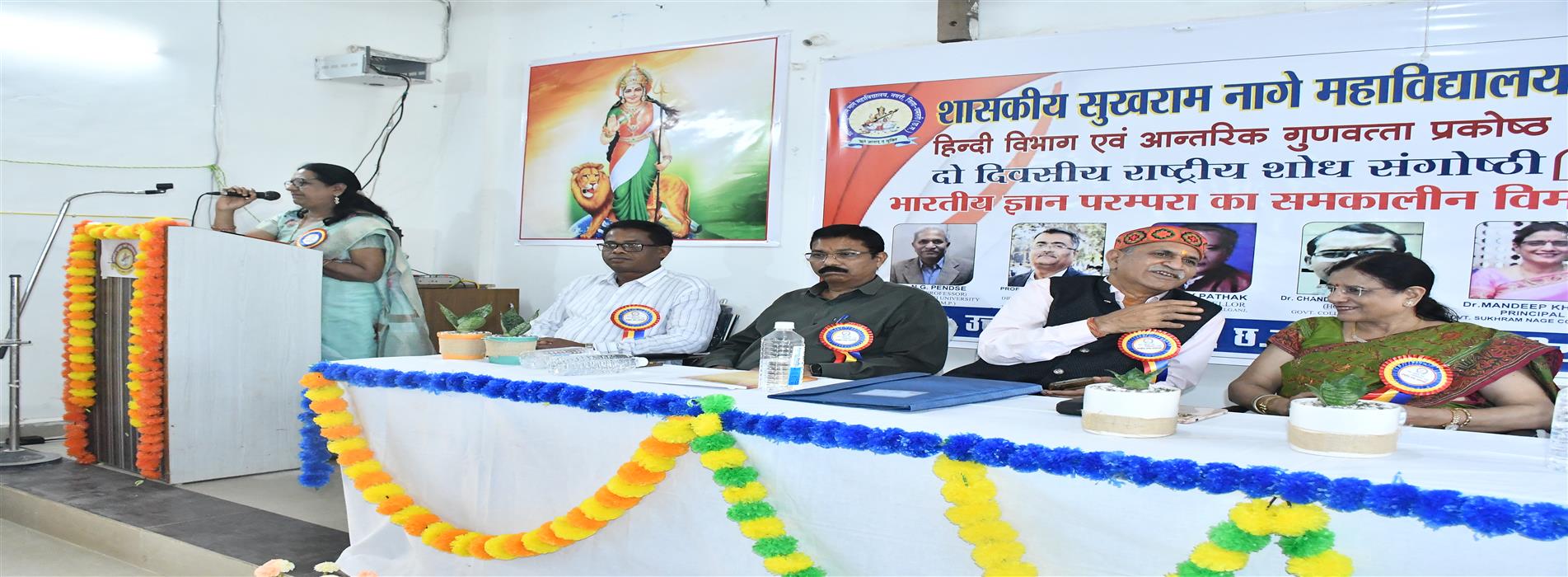 रुसा द्वारा प्रायोजित दिनांक 11 एवं 12 मार्च 2026 को भारतीय ज्ञान परंपरा का समकालीन विमर्शः बहुआयामी