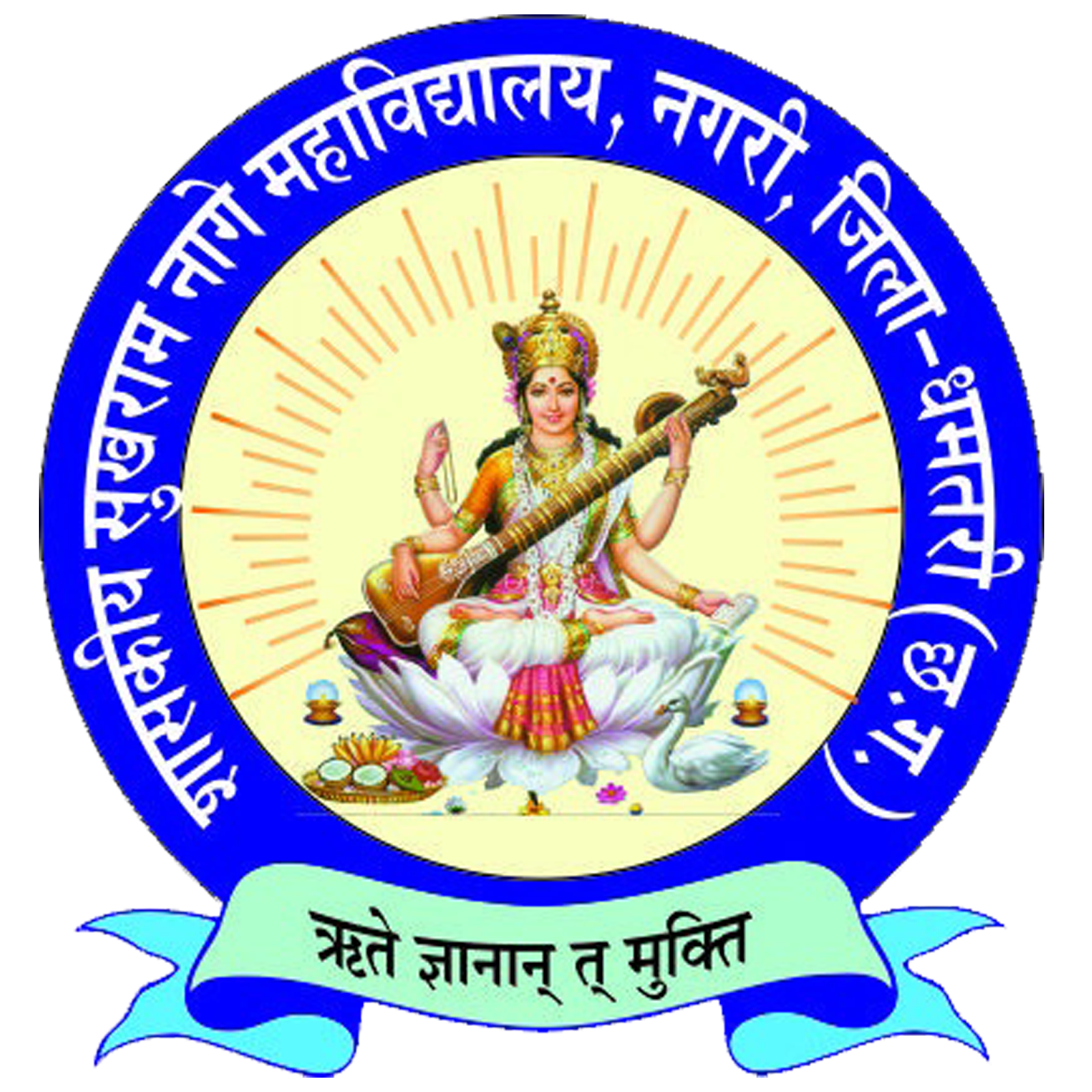 Home | Sukram Nage College ,Nagri | Govt College Nagri | Govt College Sukram | Govt College Sukram Nage | Govt. Sukhram Nage College Nagri,Distt. Dhamtari,C.G., C.G.